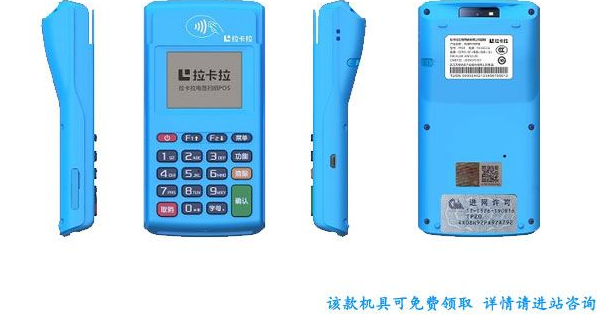 拉卡拉电签POS机如何查看签购单？查看小票