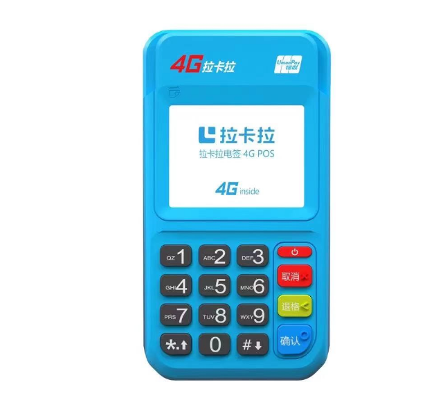 大POS机哪款最好用（推荐使用拉卡拉大POS机）