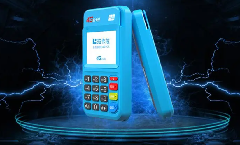 拉卡拉电签POS机4G版哪些注意事项（电签POS机的相关事宜）