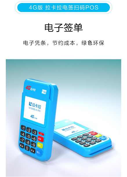 拉卡拉电签POS机真实商户才能用吗（POS机真实商户如何绑定）