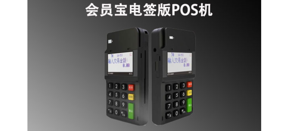 会员宝POS刷卡1万元153元，POS机刷卡费率很高吗？