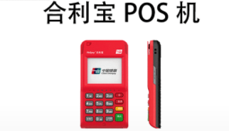 POS机排行榜 POS机排行榜