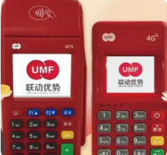 联动优势POS机 联动优势POS机