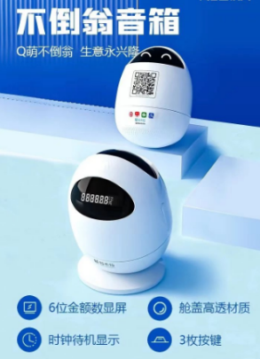 拉卡拉语音播报产品介绍 拉卡拉语音播报产品介绍