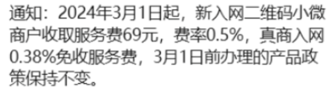 码牌收取服务费 码牌收取服务费