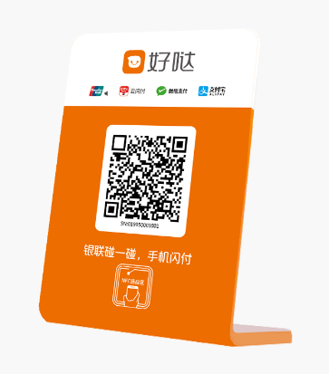 好哒收款码 好哒收款码