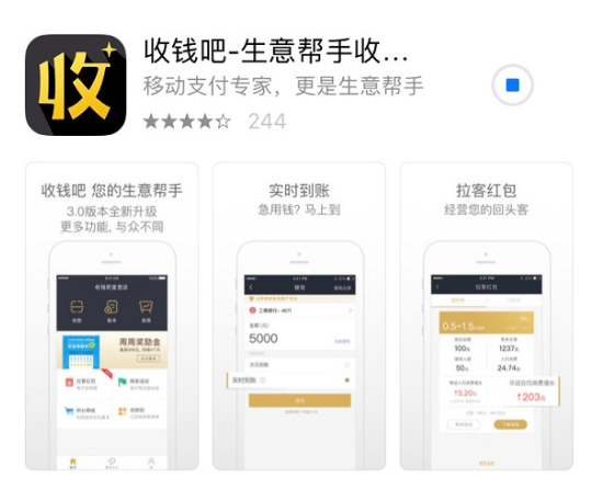 收钱吧申请 收钱吧申请