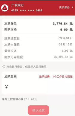 云闪付APP 云闪付APP