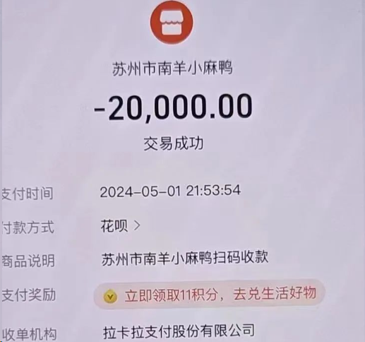 拉卡拉逸码通单笔5W（收款上线）笔笔带积分