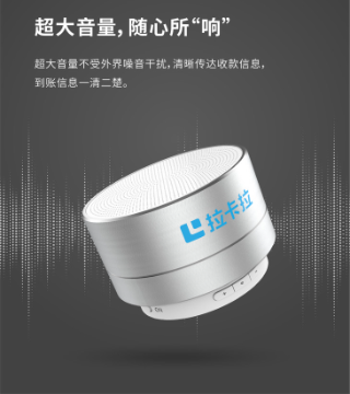 拉卡拉收款音箱 拉卡拉收款音箱