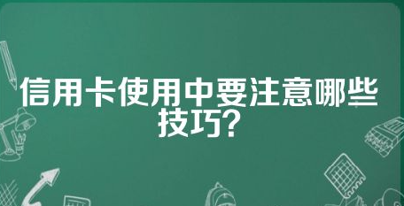 信用卡秒刷秒还 信用卡秒刷秒还