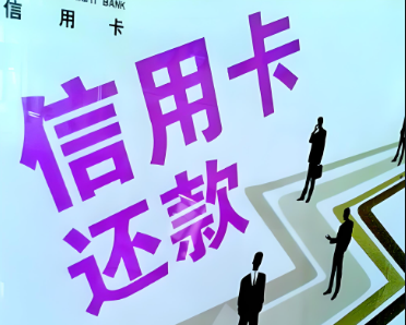 信用卡还款方式 信用卡还款方式