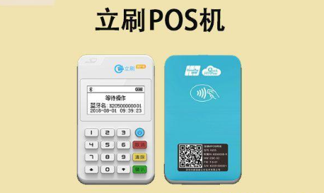 立刷POS机开机显示英文的原因和解决方法