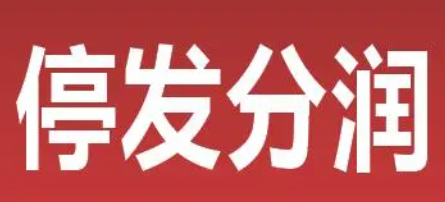POS机代理商被收割的几种方式