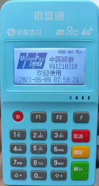 银盛支付POS机注销 银盛支付POS机注销