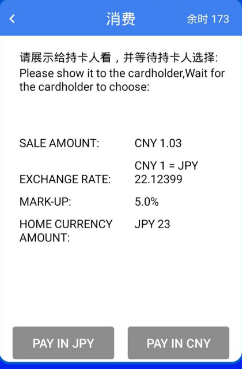 银盛智能外卡支付 银盛智能外卡支付