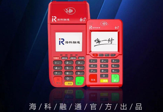 嗨一付POS机 嗨一付POS机